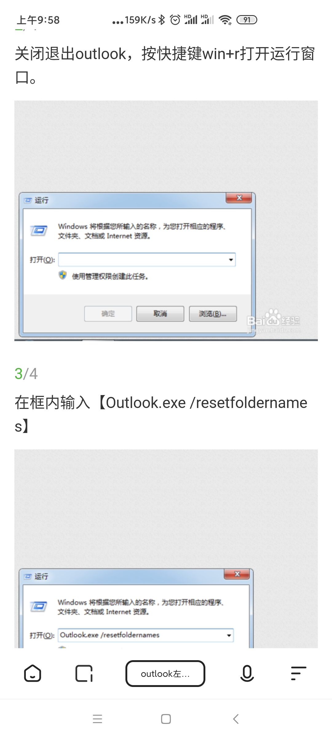 Screenshot_2020-05-14-09-58-21-431_com_quark_browser.jpg