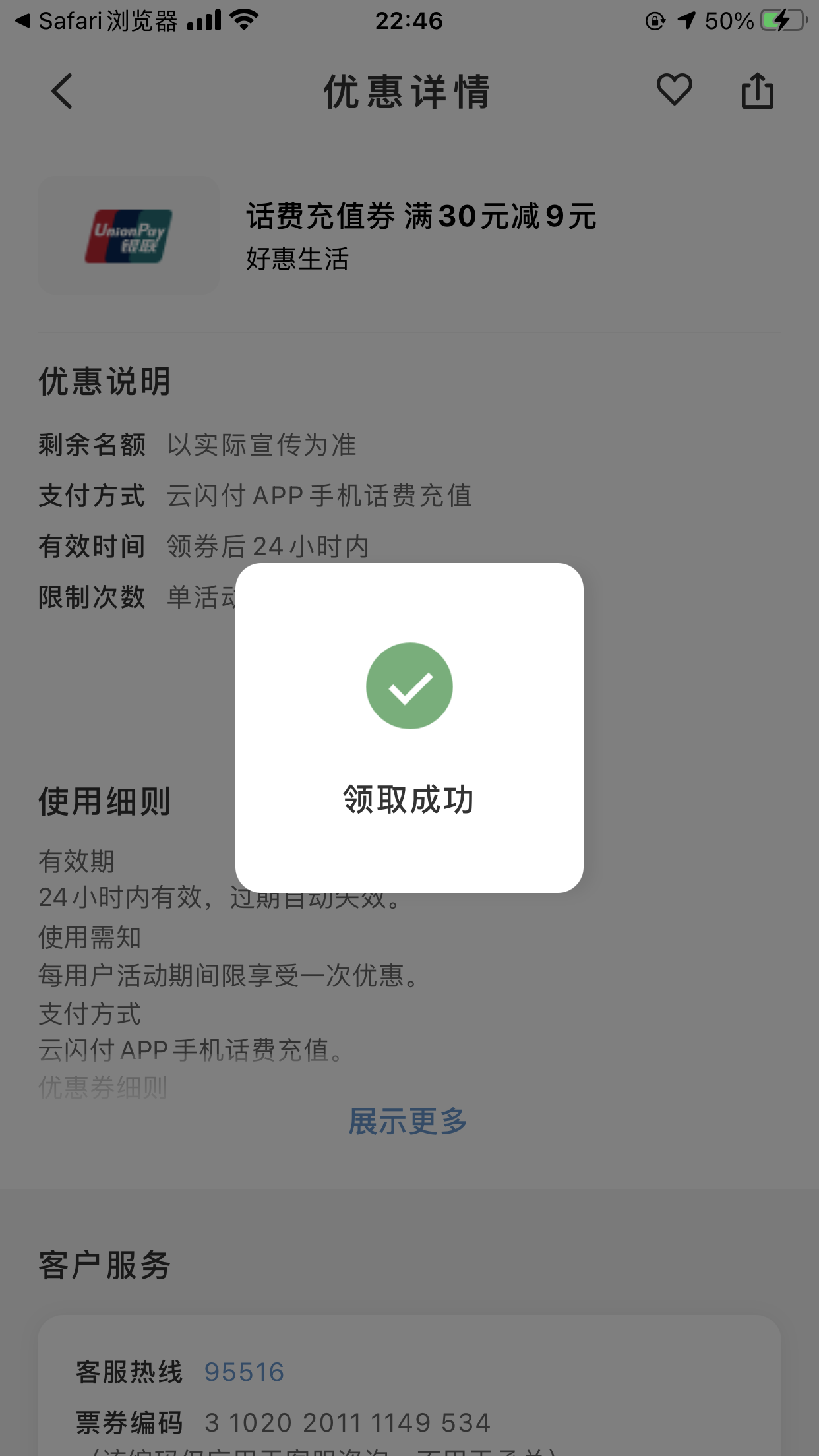 HUOQ(](V0R4]26[J~T1DX59.jpg
