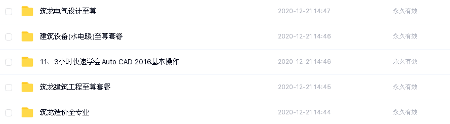 QQ截图20201221203232.png