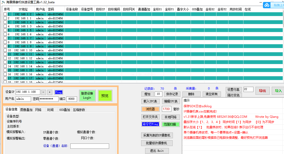 QQ截图20201214195137.png