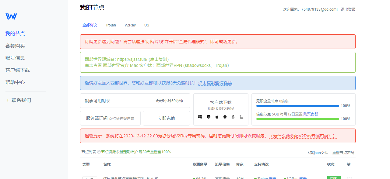 QQ截图20201212212616.png