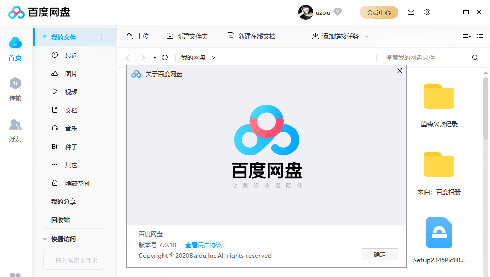 QQ截图20201216215555.png