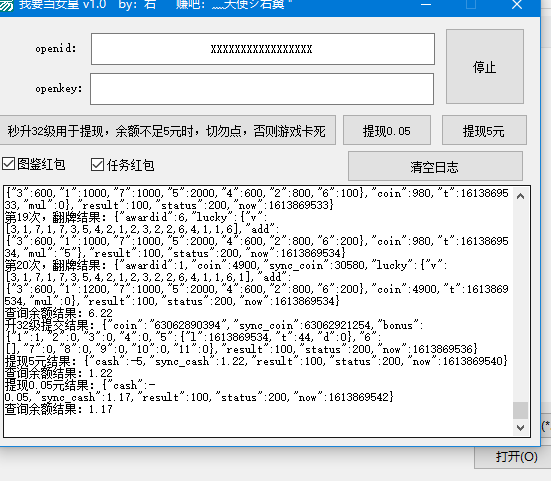 QQ截图20210221092012.png