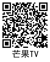 芒果TV.png