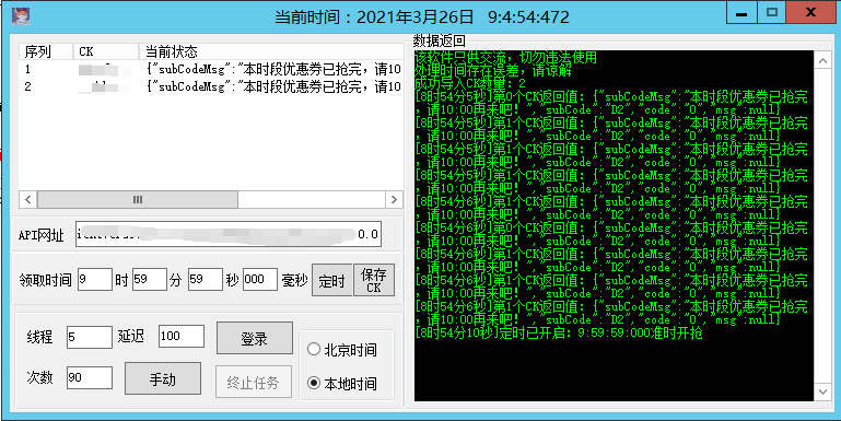 QQ截图20210326090511.png