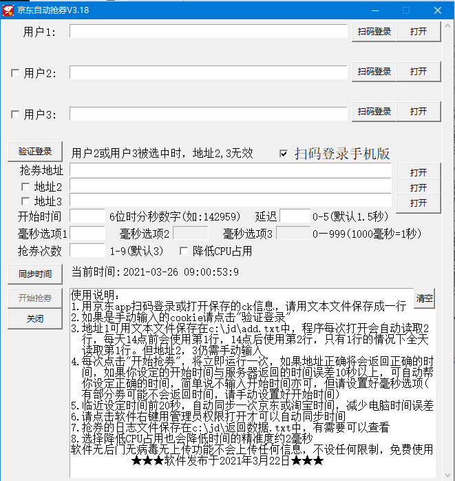 QQ截图20210326090059.png