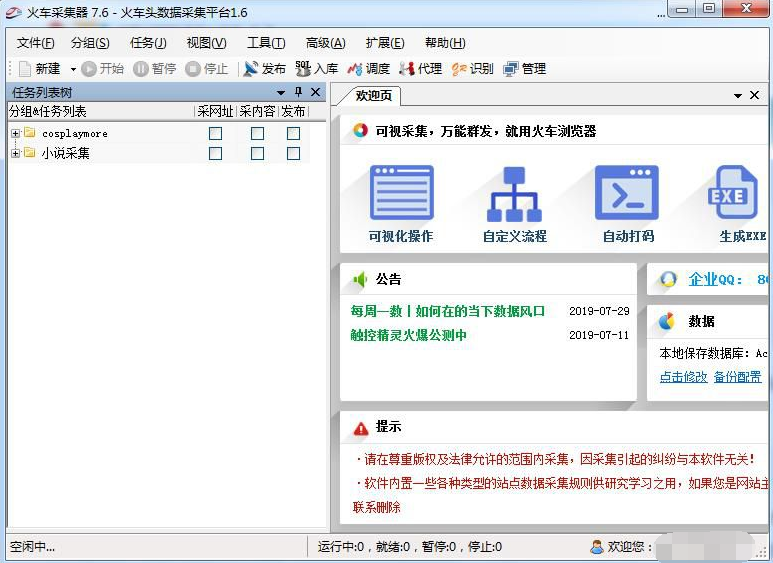 QQ截图20210404232732.png