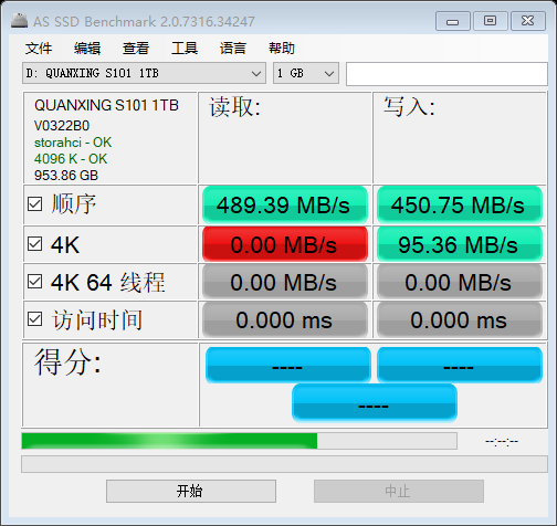 as-ssd-bench QUANXING S101 1T 2023_3_31 23-25-31.png